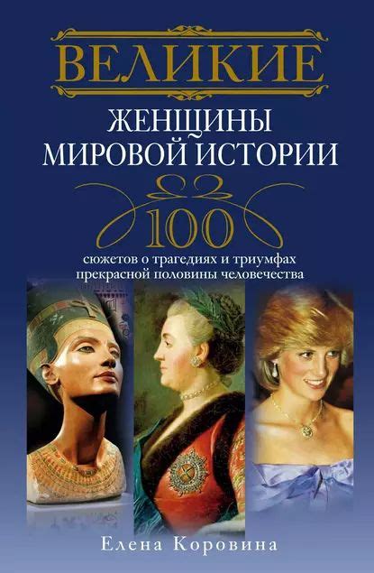 Магическое значение тайного мира снов о скончающейся корове для прекрасной половины человечества