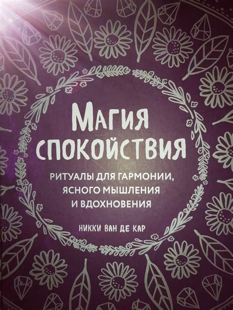 Магия морской природы: источник вдохновения и гармонии в сновидениях