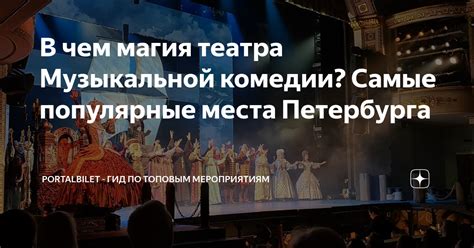 Магия театра снов: о чем говорят зайцы на сцене