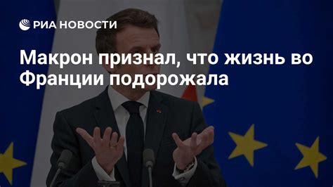 Макрон во сне: предвестник сладостей и удовольствий