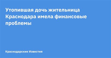 Малая оплата труда: какие финансовые проблемы имела мастерица?