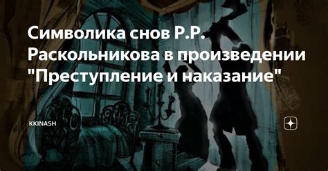 Маленький гость: символика снов, где мальчик - главный герой