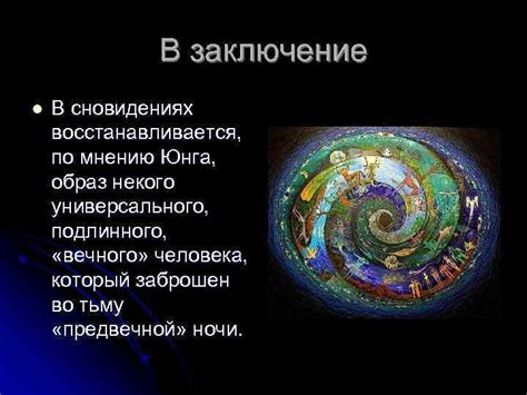 Маленькое козленок в сновидениях: анализ с позиции психологии