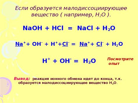 Малодиссоциирующее вещество: использование