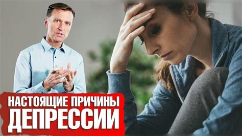 Маниакальная депрессия: причины, симптомы и лечение