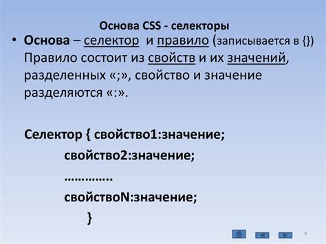 Манипуляции с каскадными таблицами стилей (CSS)