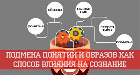 Манипуляция через информацию и обещания