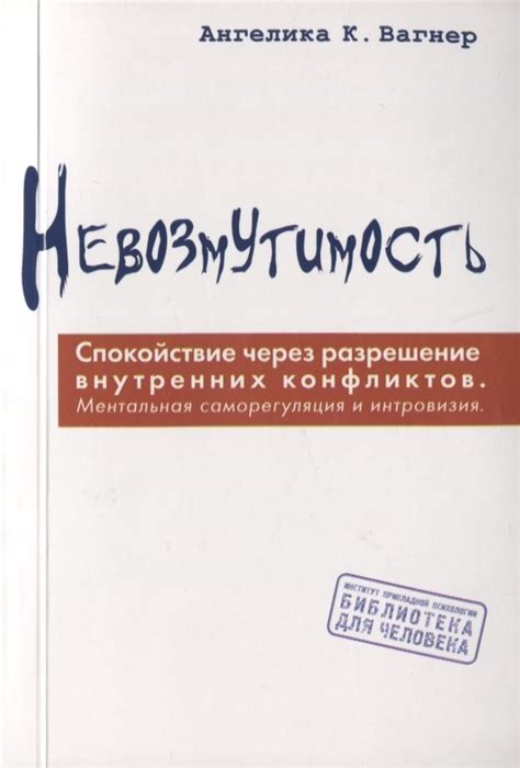 Манифестация внутренних конфликтов и неудовлетворенности