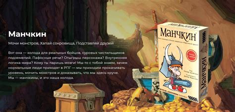 Манчкин: тайны игрового мира