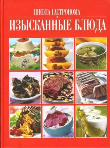 Манящий вкус и его роль в кулинарии