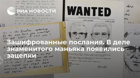 Маскировка и тайные послания в сновидениях знаменитого лидера