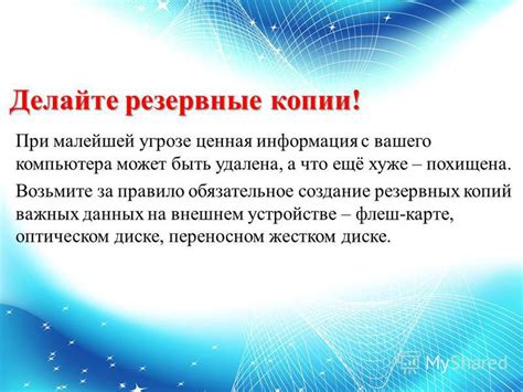 Маскировка правды: почему информация может быть удалена?