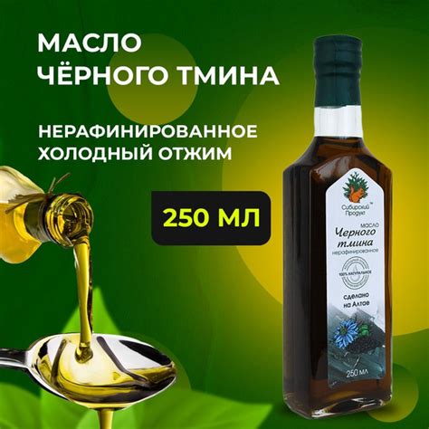 Масло черного тмина - семенной продукт со множеством полезных свойств