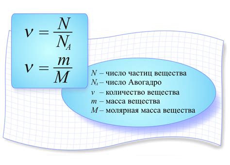 Масса вещества и ее измерение