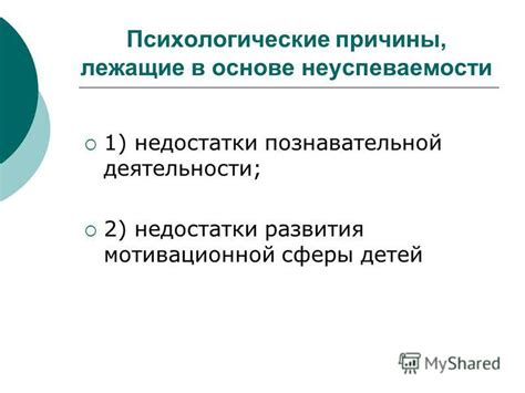 Массив бессознательных мыслей: Истинные причины, лежащие в основе образов сновидений