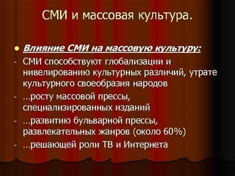 Массовая культура: влияние осторожности на выбор