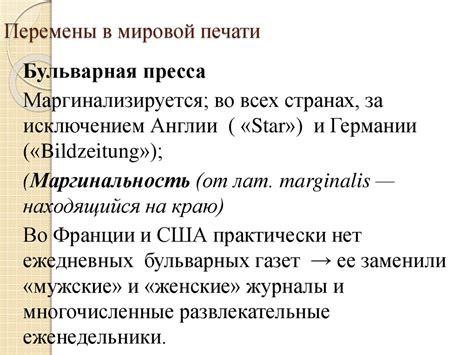 Массовая медиа и ее роль в создании и усилении мнимой власти