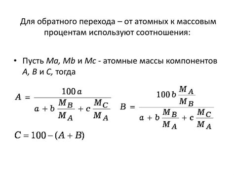 Массовый процент в фармации