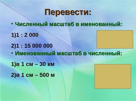 Масштаб 1:1000000000: его значение и применение