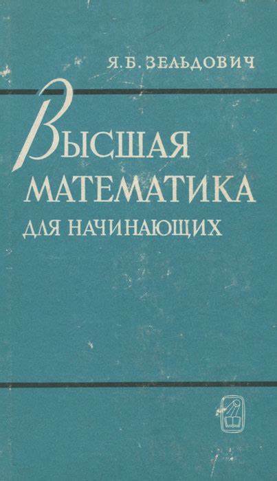 Математика для начинающих: разбираемся с "нет пакетов для установки"