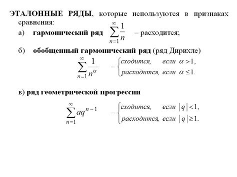 Математические аспекты образования рядов