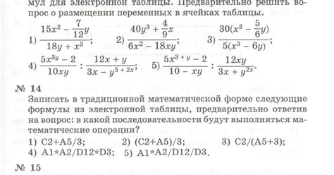 Математические выражения и формулы