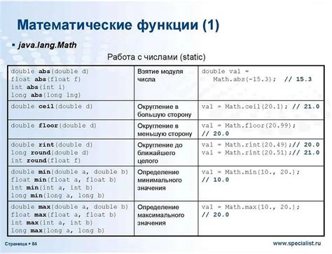 Математические операции с предшествующими числами