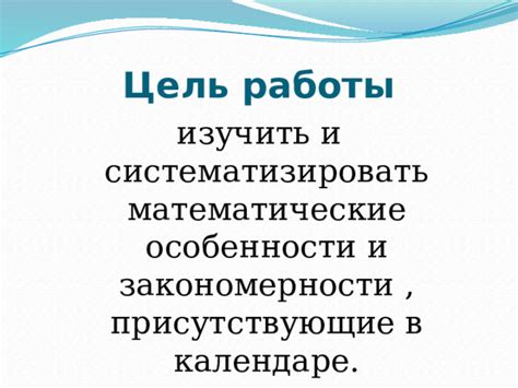 Математические особенности угла жизни