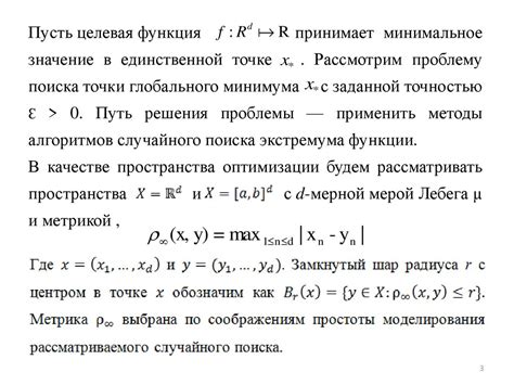 Математические принципы поиска экстремумов