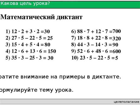 Математические свойства