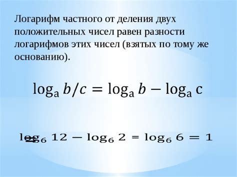 Математические свойства частного от деления