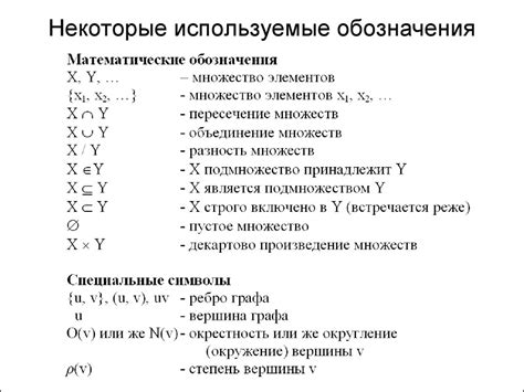 Математические символы и операции