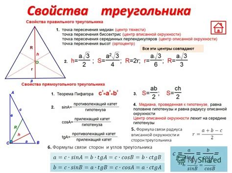 Математические формулы для расчета пересекающихся углов