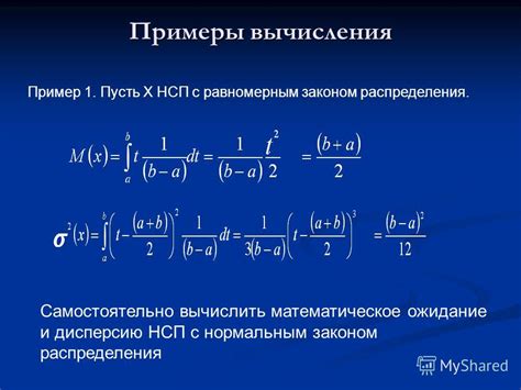 Математическое значение