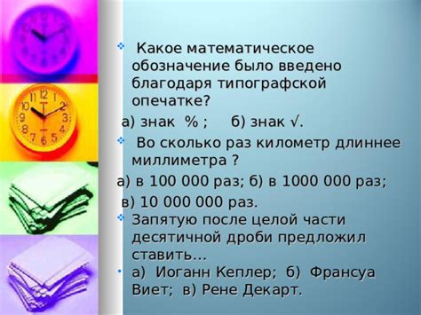 Математическое обозначение