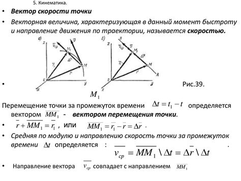 Математическое определение вектора скорости