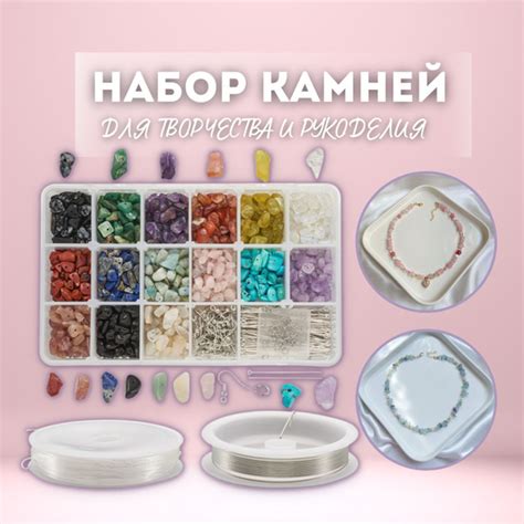 Материалы и камни для создания корона кольца