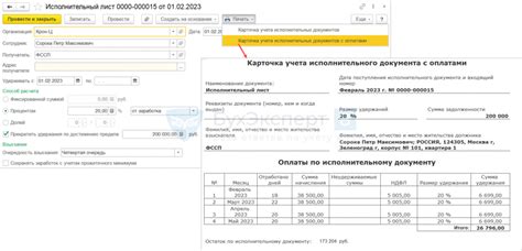 Материальная ответственность по исполнительным листам