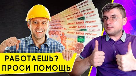 Материальная поддержка: важность финансовой помощи