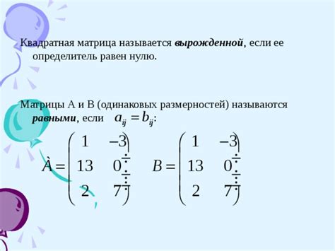 Матрица вырожденная или вычислительная погрешность