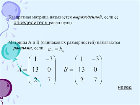 Матрицы с собственными значениями, равными нулю