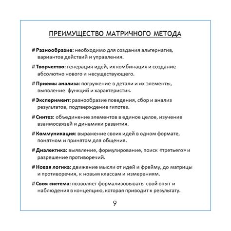 Матричное управление: что это такое и как это работает?