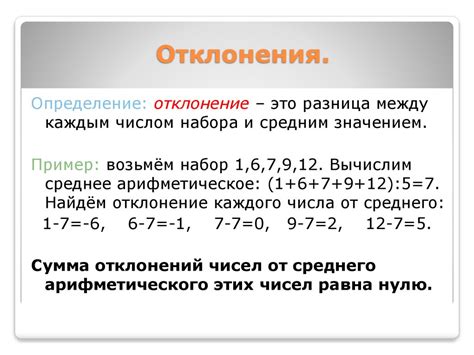 Медиана и среднее арифметическое: разница и связь