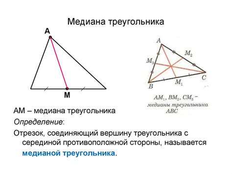 Медианы треугольника перпендикуляром