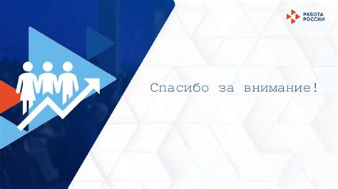 Медиация между работодателями и соискателями: роль службы занятости