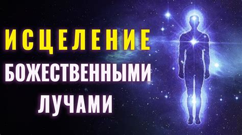 Медитация для обнаружения света