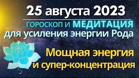 Медитация и концентрация для усиления надувания воздушных пузырей