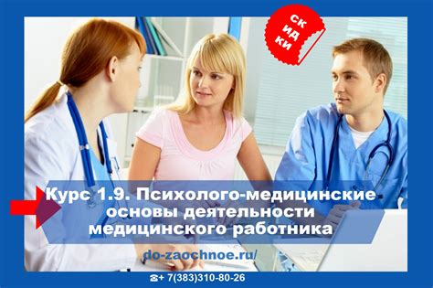 Медицинские основы немоты