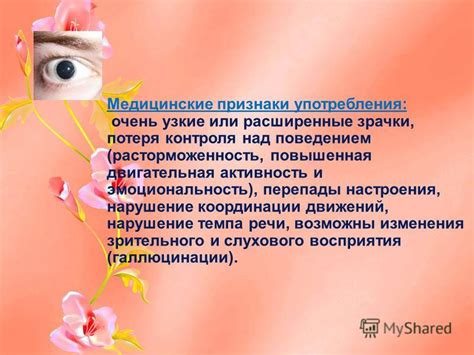 Медицинские признаки гипорексии