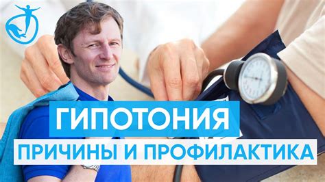 Медицинские причины пониженного питания